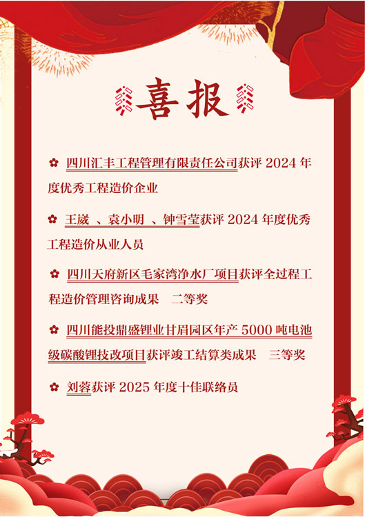 喜报（网站）.jpg